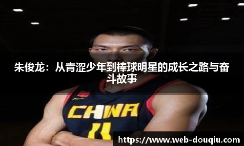 斗球直播