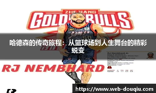 斗球高清直播