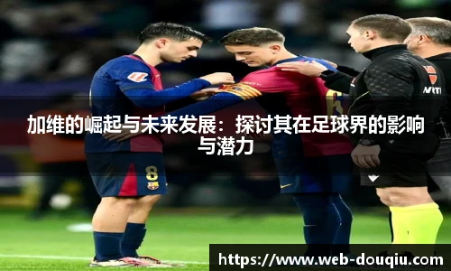 斗球高清直播