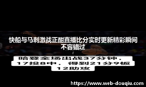斗球体育直播
