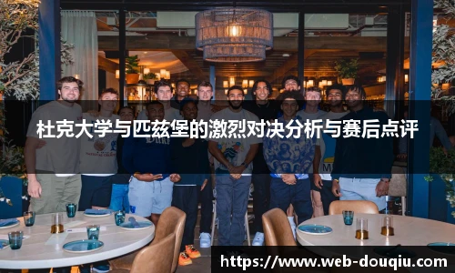 斗球体育